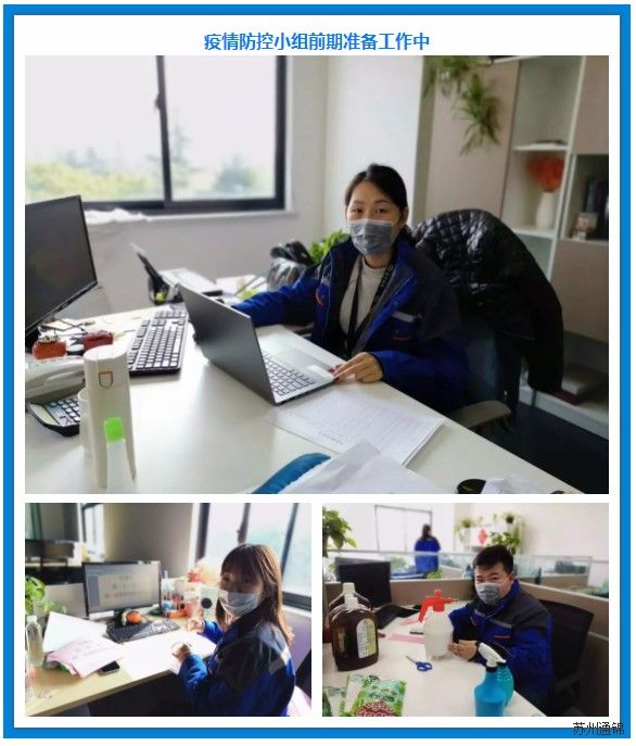 復工首日,通錦萬眾一心,抗擊疫情 復工首日,通錦萬眾一心,抗擊疫情