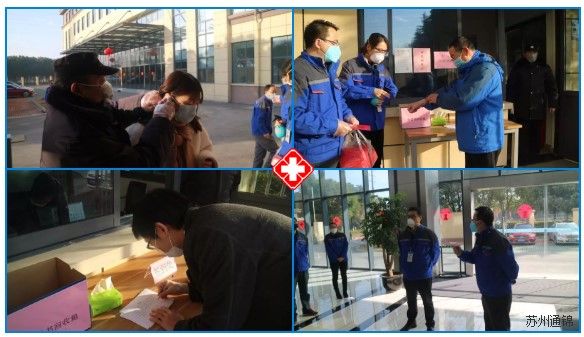 復工首日,通錦萬眾一心,抗擊疫情 復工首日,通錦萬眾一心,抗擊疫情