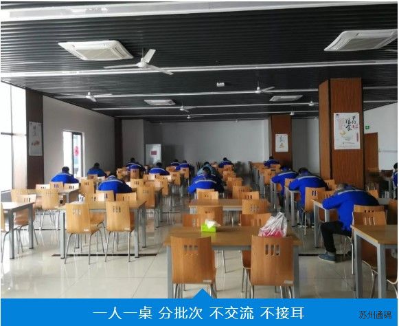 復工首日,通錦萬眾一心,抗擊疫情 復工首日,通錦萬眾一心,抗擊疫情