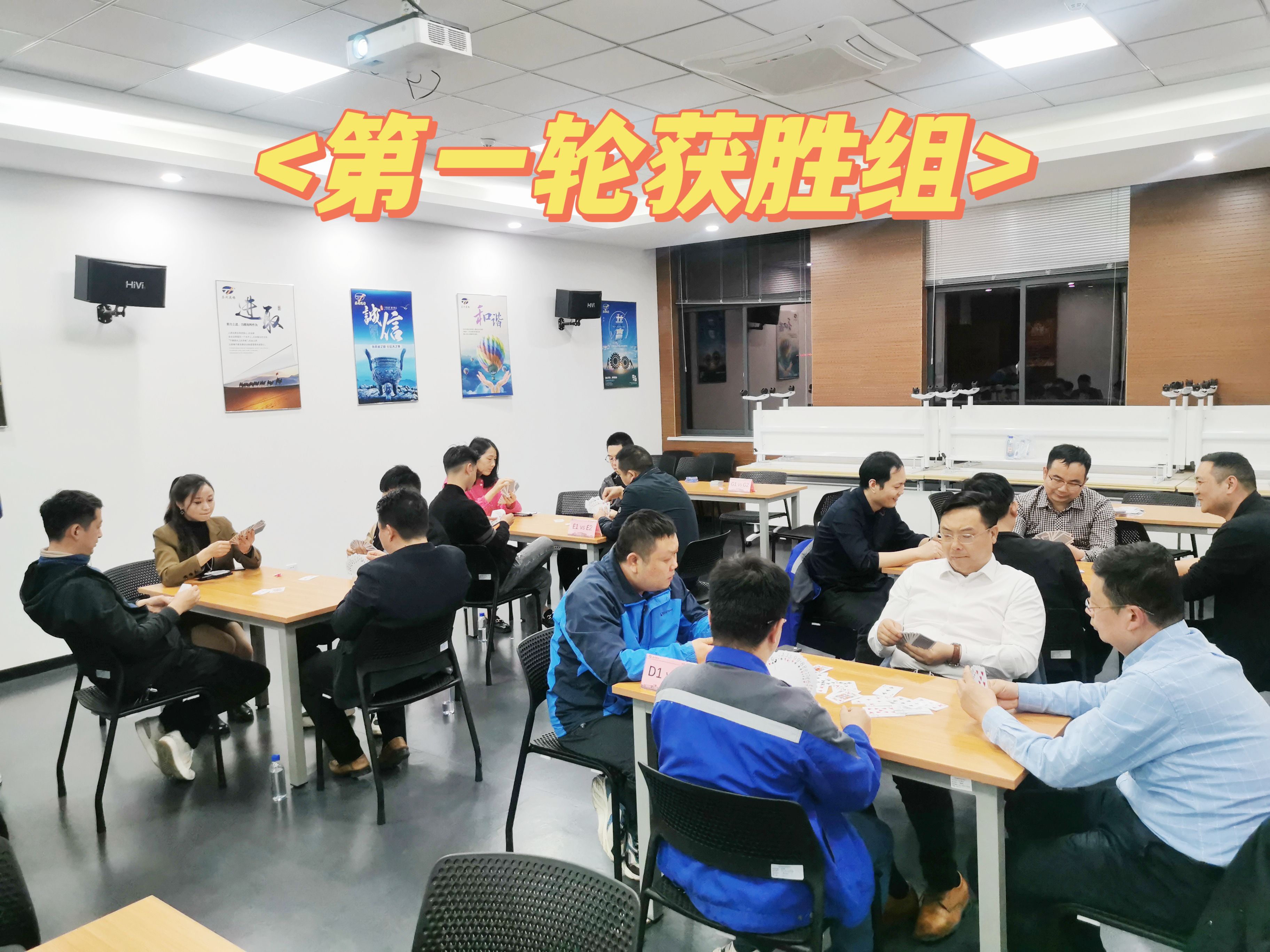 蘇州通錦首屆我是摜軍·摜蛋比賽圓滿落幕