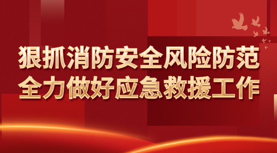 消防安全 人人有責|通錦精密2023年度消防應急演練 消防安全 人人有責|通錦精密2023年度消防應急演練