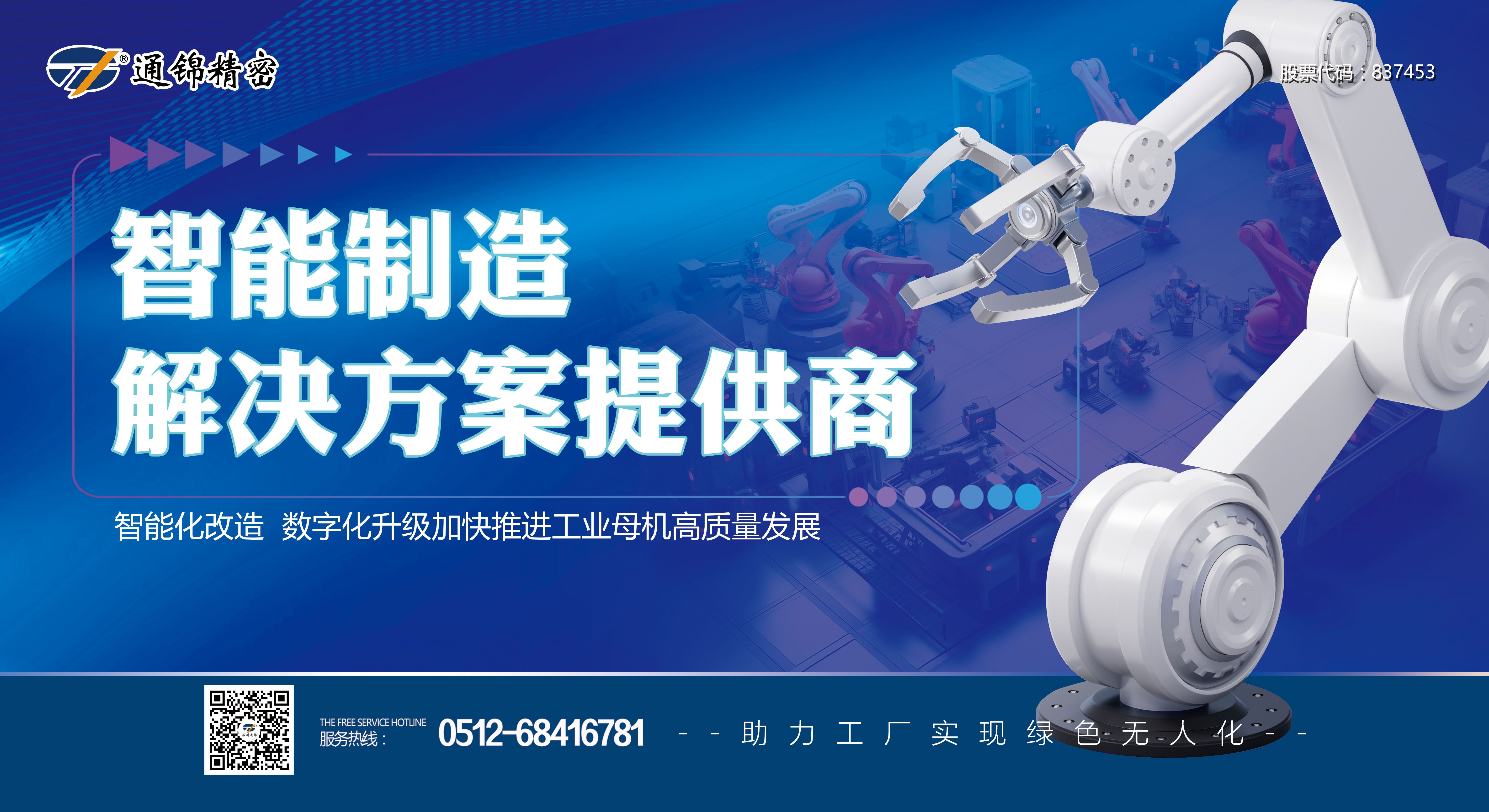 蘇州通錦2023中秋國慶放假通知