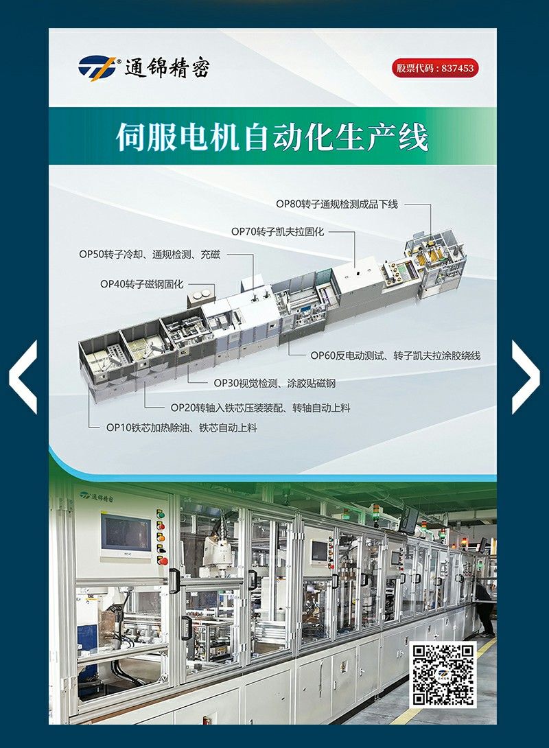 通錦精密2024上海AHTE展會邀請