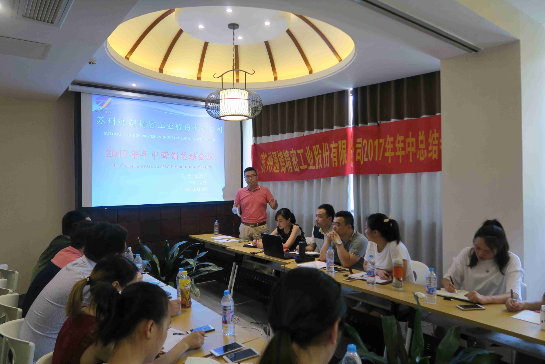 蘇州通錦2017年半年度營銷工作總結會議在美麗的太湖邊-漫太湖酒店隆重召開