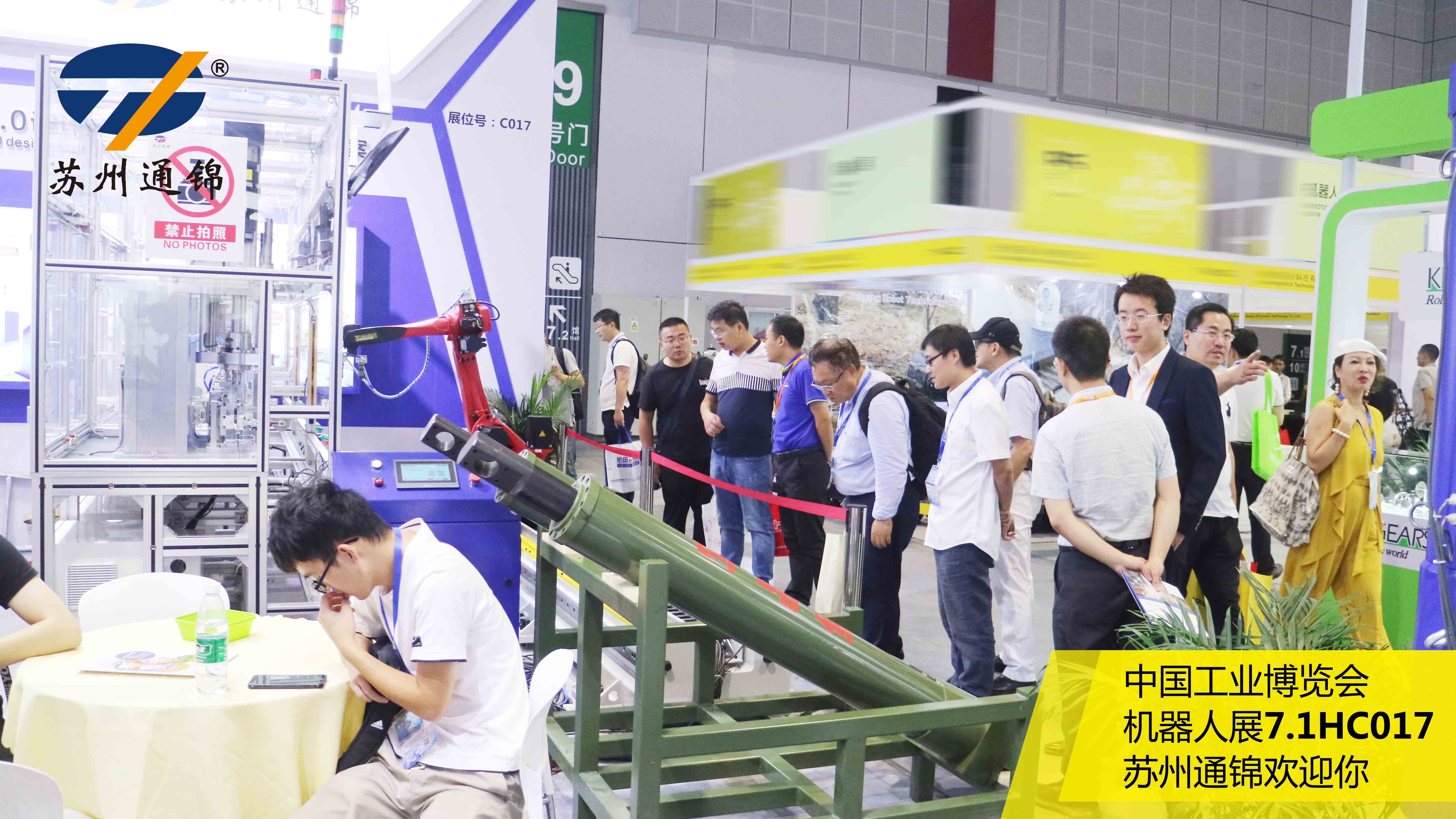直擊現場 | 蘇州通錦工博會進行時
